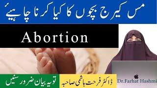 Abortion By Farhat Hashmi