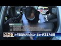 計程車加強防疫！ 司機全程戴口罩 開窗通風－民視新聞