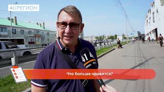 ОПРОС ДНЯ: СМОТРИТЕ ЛИ ВЫ ТЕЛЕКАНАЛ 41РЕГИОН?