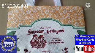 திருமண தாம்பூல பை