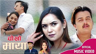 New Lok Dohori Song 2078 | चाेखाे माया | Shanti Shree Pariyar \u0026 Man bahadur thapa ft obi \u0026 sharika