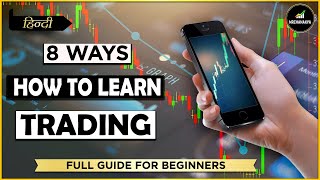 How to Learn Trading | Trading कैसे सीखें | Full Description | MRCHANAKYA