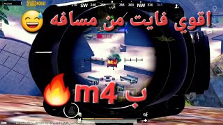 جربت الخريطة الجديدة نوسا 🔥افضل خريطة في ببجي مع ايهاب جيمر😁🔥  PUBG MOBILE