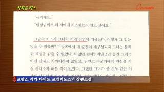 [온북TV]시작은 키스