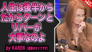 【ポーカー】セクシーで可憐なプレーヤーがターン・リバーで魅せる2ゲームに驚愕！あなたはどう思う？【テキサスホールデム】【VS】【日本語字幕付き】