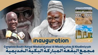 Inauguration du Complexe Al Buqhatu Al Mubâraka de Mbacké| Kaddouy Serigne Mamoune Ndao