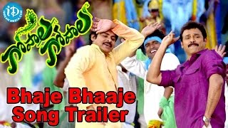 Gopala Gopala Movie Bhaje Bhaaje Song Trailer | Pawan Kalyan | Venkatesh | Shriya