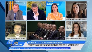 Ο Νίκος Δένδιας ξέκοψε κάθε κουβέντα περί Τσάμηδων στην Αλβανή Υπ.Εξ | OPEN TV