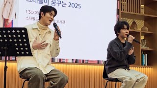 250130 조진호, 이승민 - 낙화 | 스타필드 수원 별마당도서관 설특집 콘서트 《크레즐이 꿈꾸는 2025》