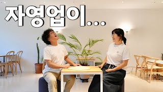 이렇게 위험한 겁니다 | 춤바람 | 송강커피 (017)