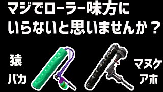 毎日ロングブラスター141日目　ローラーが味方に来た方が負けるゲームですね！！！！！！！！　【ガチマッチ】【スプラトゥーン2】