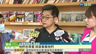 監院副院長生變 藍綠皆反黃健庭? | 華視新聞 20200620