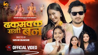 Dhakamakka Raniban - Shishir Bhandari • Aava \u0026 Anuska Thapa • Rojina, Jasmine • New Nepali Song 2081