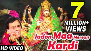 Jadon Maa Merean Kardi | Narendra Chanchal | Full Video | Navratri Special Bhetein 2017