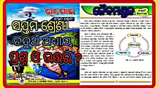 Class 7 Geography Chapter 4 JaibaMandala  Question \u0026 Answer ଜୈବମଣ୍ଡଳ (ପ୍ରଶ୍ନ ଓ ଉତ୍ତର) Odia Medium