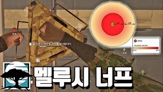 모두가 예상했고 바라던 결과, 멜루시는 왜 너프 당해야 하는가? | 레인보우식스 시즈