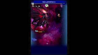 ＜FFRK＞FF零式【覇竜】バハムート(朱雀の力借りし扉)　30秒切り