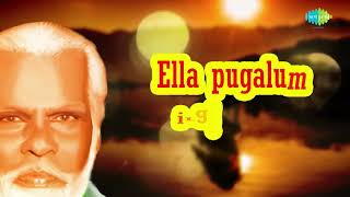 Ella Pugalum Iraivanuku Lyrical | Allah Songs | Ramzan Special Tamil Songs