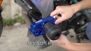 bmw 할리데이비슨 pcx 바이크 타는 사람 필수품 브레이크락 도난 방지 확실하게