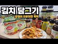 샘표 새미네부엌 겉절이 김치 5분만에 김치 만들었어요 초보자인 저도 쉽게 완성