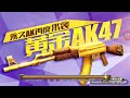 全民枪战 ep.1 大家都好厉害