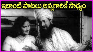NTR Super Hit Telugu Song - Gopala Bala Video Song | Bhale Tammudu Movie