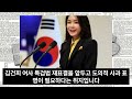 방금 공개된 뉴스토마토 녹취에 용산 발칵 명태균 세컨폰으로 윤부부 케비닛 폭로 이재명 결국 해냈다 차기 대통령 60대도 압도적 1위.. 윤 대통령 지적에 김여사 반응