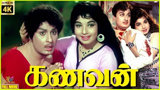 Kanavan | 1968 |  M. G. Ramachandran | Jayalalithaa | Tamil Golden Superhit Full Movie | Bicstol.