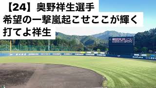 2022年9月24日（土）大分B–リングスvs火の国サラマンダーズ戦最終戦2戦目