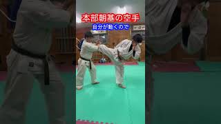 【空手】本部朝基の空手！！　#aikido ＃karate #martial #合気道 #武道 #空手