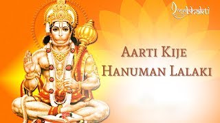 Aarti Kije Hanuman Lalaki | आरती कीजै हनुमान लला की | Hanuman Aarti