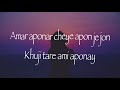 amar aponar cheye lyrics najrul geeti dekha hobe ei banglay kaushiki chakraborty