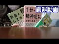 謝罪動画