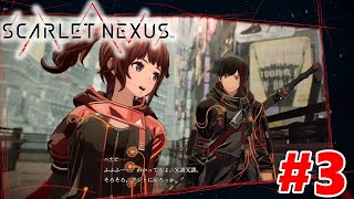 【SCARLET NEXUS】さくさく進むよ！ハードモード攻略！！ユイト編#3【PS5】