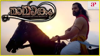 Mamangam Malayalam Movie | War Begins aggresively | Mammootty | Iniya | Prachi Tehlan