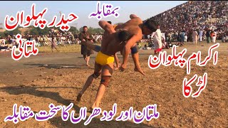 Haider Pehlwan Multani Vs Akram Pehlwan Lurka New Kushti l Mela Tv