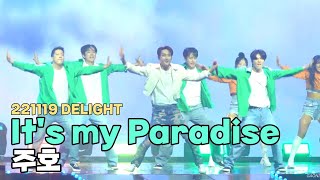 221119 [4K] 중콘 DELIGHT 'It's my Paradise' - 주호