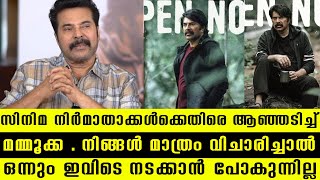 സിനിമ നിർമാതാക്കൾക്കെതിരെ ആഞ്ഞടിച്ച് മമ്മൂക്ക . | Mammootty | #rorschach #malayalam #mammootty