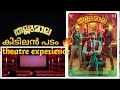 thallumala theatre experience | review | khalid rahman | deva cinemas