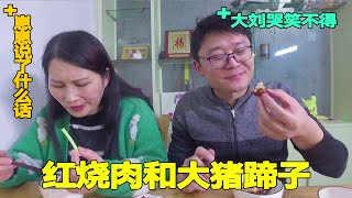 大刘买7斤五花肉2个猪蹄一锅炖，在家做红烧猪蹄子和红烧肉，软烂鲜香真下饭【大刘小刘的日常】