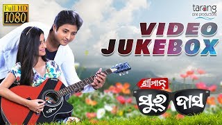 Sriman Surdas | Official Video JukeBox | Odia Movie | Babushan,Bhoomika |Tarang Cine Productions