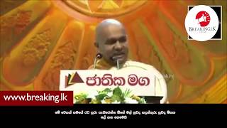 මේ වෙසක් සමයේ රට පුරා පැතිරෙන්න ඕනේ මල් සුවද හදුන්කුරු සුවද මිසක ලේ ගග නෙමෙයි  | Breaking.lk