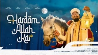 সময়ের আলোচিত উর্দূ সংগীত | Hardam Allah kar | Abu Rayhan Kalarab 2024