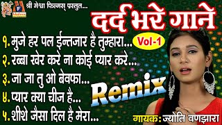 Dard Bhare Gaane - 01 | #jukebox #hindisadsongs #remix #jyotivanjara #audio #hindi