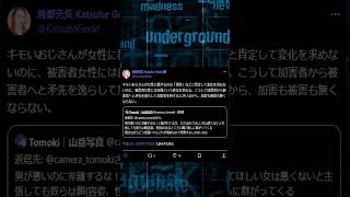 【自己紹介】ツイフェミ勝部元気氏、自分に跳ね返りそうな事を言いだす #こおいむし #ゆっくり解説 #ツイフェミ#フェミニスト#勝部元気