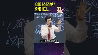 허경영이 주는 마지막 힌트