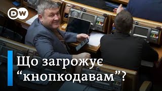 Верховна Рада без кнопкодавів: як каратимуть депутатів, які голосують за інших | DW Ukrainian