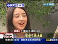 【中天】5 30 嘉大正妹創作畢業歌po網　三天點閱率飆破三萬