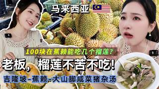 Cheras, Near Kuala Lumpur: Fresh, Delicious, and Affordable Durians!Plus, Tons of Traditional Snacks