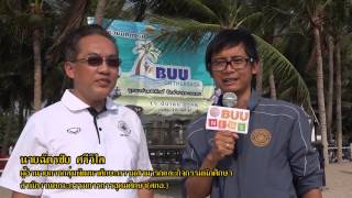 กิจกรรมบูรพาร่วมพิทักษ์ รักษ์หาดบางแสน “BUU  on the beach”